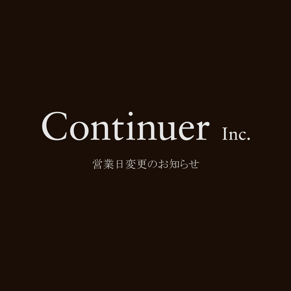 Continuer Inc.営業日のご案内